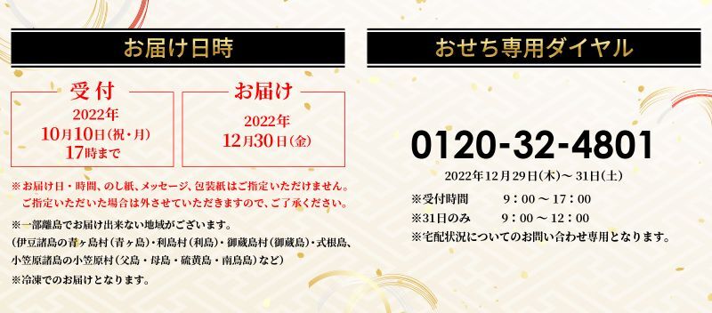 京都現代の名工神田正幸監修ファミリーおせち「団欒」三段重 - フラワーギフト